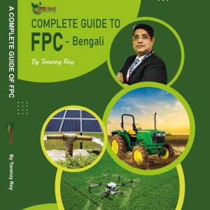 Complete Guide to FPC - Bengali